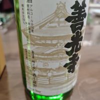 善光寺のレビュー by_山の田んぼ