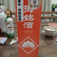 美寿々
