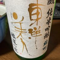 東洋美人