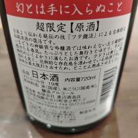 蓬莱のレビュー by_山の田んぼ