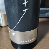 十石