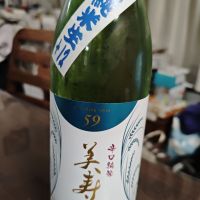 美寿々