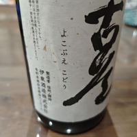 横笛 古道のレビュー by_山の田んぼ