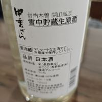 中乗さんのレビュー by_山の田んぼ