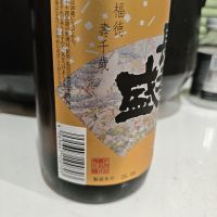 長者盛のレビュー by_山の田んぼ