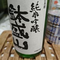 鉢盛山