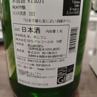 木曽路のレビュー by_山の田んぼ