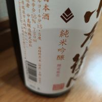 小左衛門のレビュー by_山の田んぼ