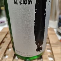 八海山のレビュー by_山の田んぼ