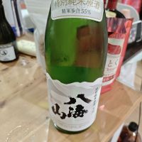 八海山