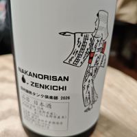 善吉