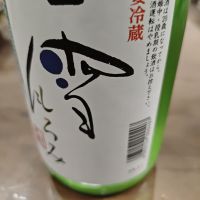 木曽路のレビュー by_山の田んぼ