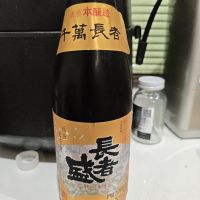 長者盛のレビュー by_山の田んぼ