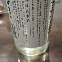 ブチハイエナのレビュー by_山の田んぼ