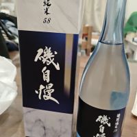 磯自慢