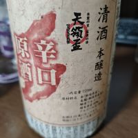 天領盃