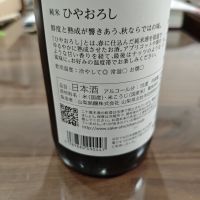 七賢のレビュー by_山の田んぼ