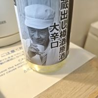 よしかわ杜氏のレビュー by_山の田んぼ