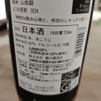 木曽路のレビュー by_山の田んぼ