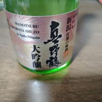 真野鶴