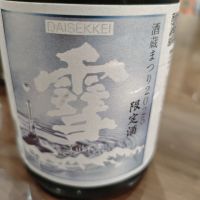 大雪渓