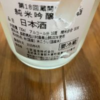 七笑のレビュー by_山の田んぼ