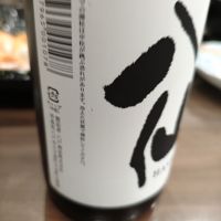 陸奥八仙