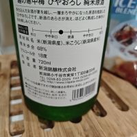 越の寒中梅のレビュー by_山の田んぼ