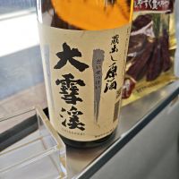 大雪渓