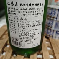 鉢盛山のレビュー by_山の田んぼ