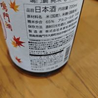 鳴門鯛のレビュー by_山の田んぼ