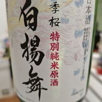 四季桜のレビュー by_山の田んぼ