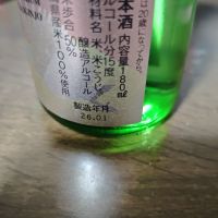 真野鶴のレビュー by_山の田んぼ