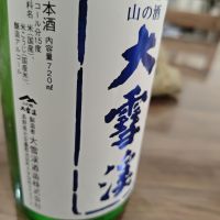 大雪渓のレビュー by_山の田んぼ