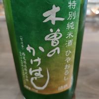 木曽のかけはし