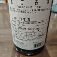 横笛 古道のレビュー by_山の田んぼ