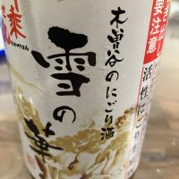 中乗さん