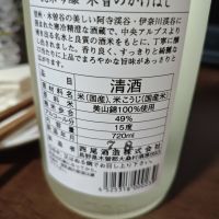 木曽のかけはしのレビュー by_山の田んぼ
