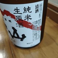 雲山のレビュー by_山の田んぼ