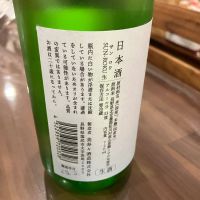 SUN-ROKUのレビュー by_山の田んぼ
