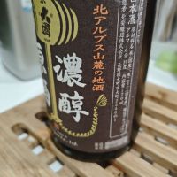 北安大國
