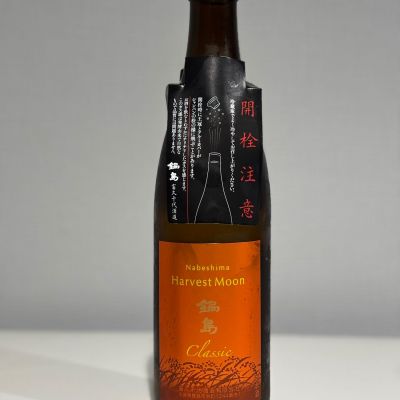 鍋島のレビュー by_YASU