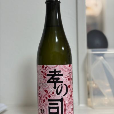 孝の司のレビュー by_YASU