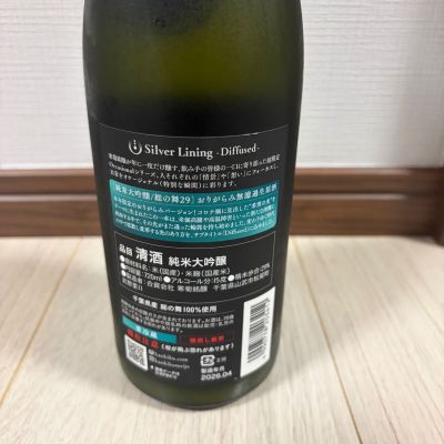 YASUさんの日本酒レビュー・評価一覧 | 日本酒評価SAKETIME