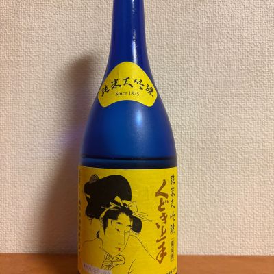 くどき上手のレビュー by_YASU