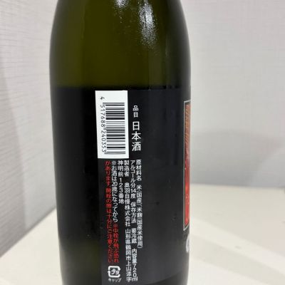 吾有事(わがうじ) | 日本酒 評価・通販 SAKETIME
