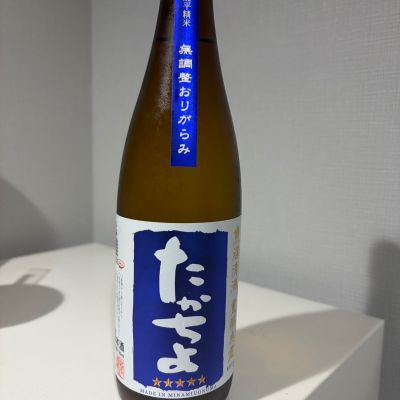 高千代のレビュー by_YASU