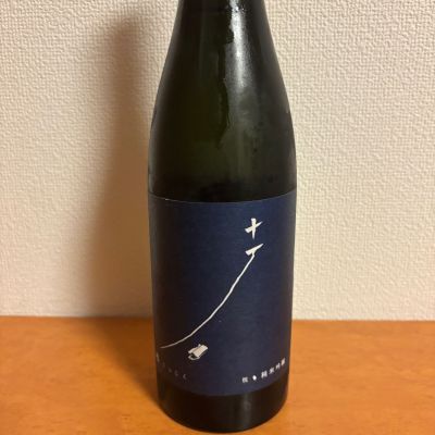十石のレビュー by_YASU