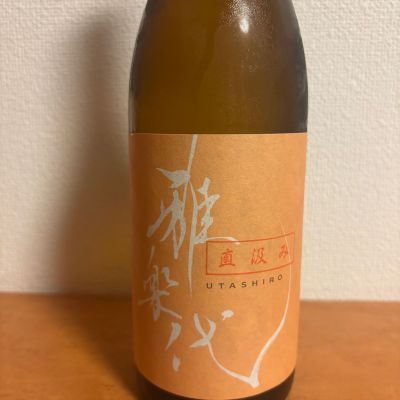 雅楽代のレビュー by_YASU