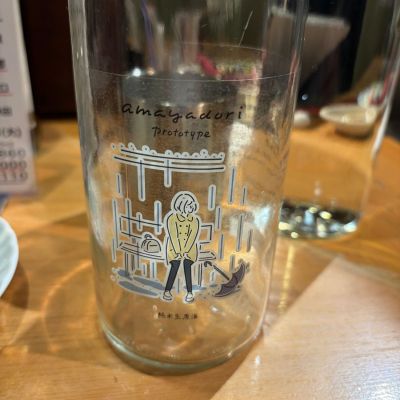 amayadoriのレビュー by_YASU